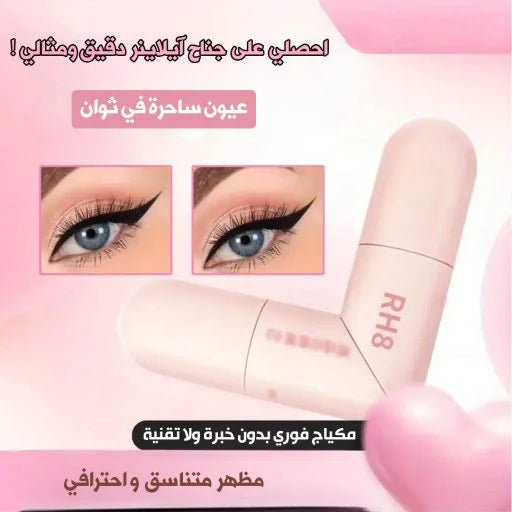 Eyeliner Pro — قلم تحديد العيون الاحترافي مقاوم للماء