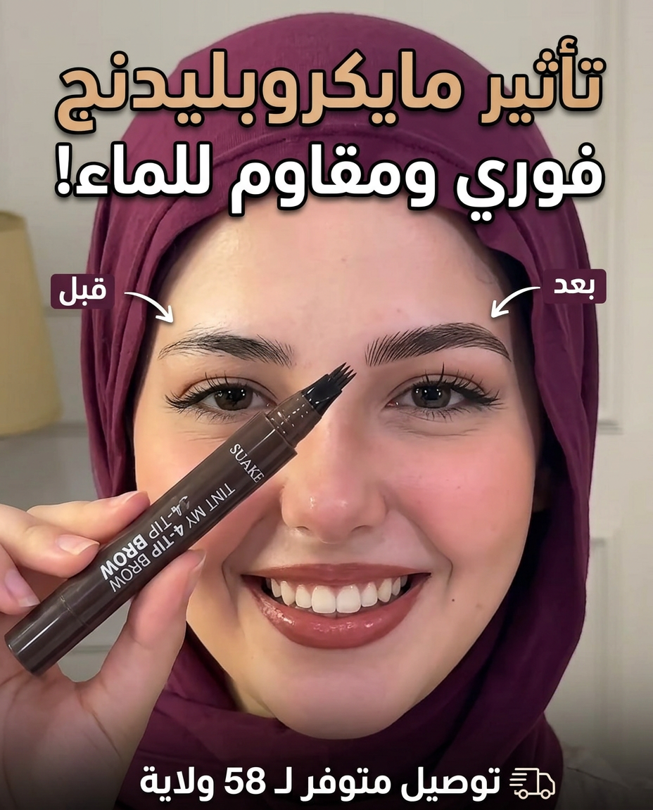 Microblading Pen  قلم حواجب شعرة بشعرة (أسود - بني )